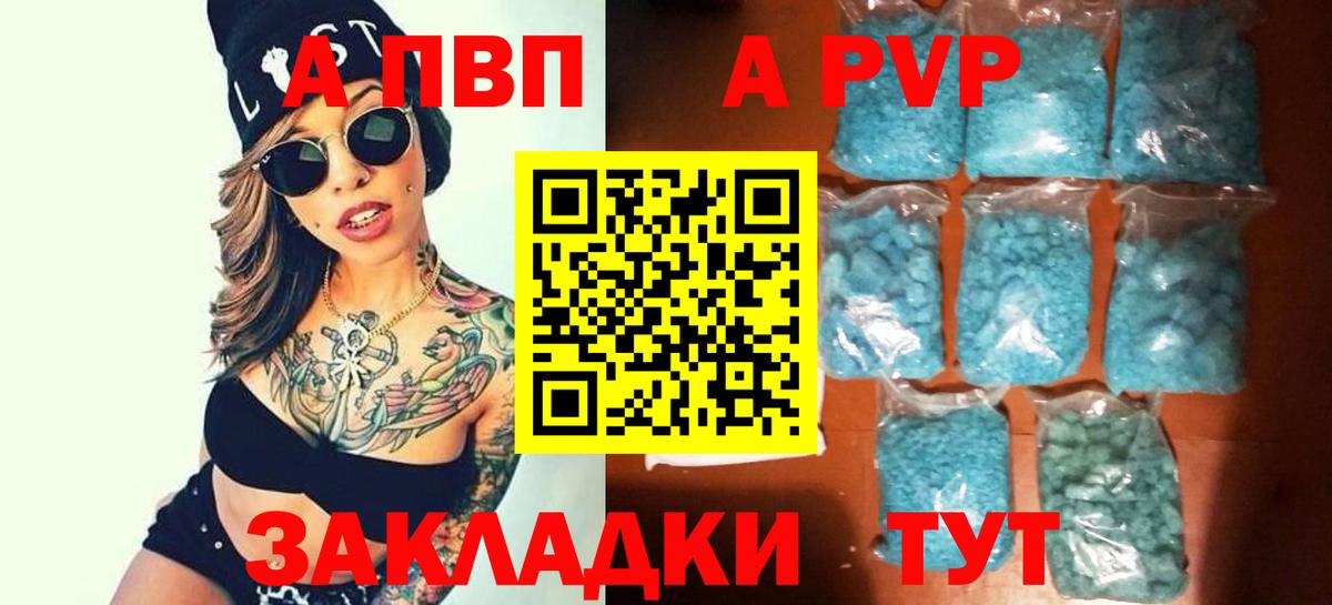 Первоуральск  Alpha-PVP Crystall  Alpha-PVP Crystall  Вход с VPN 