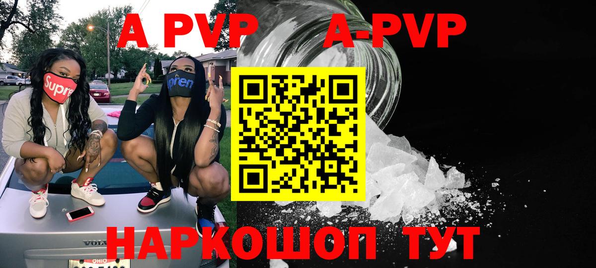 Альфа ПВП крисы CK Первоуральск