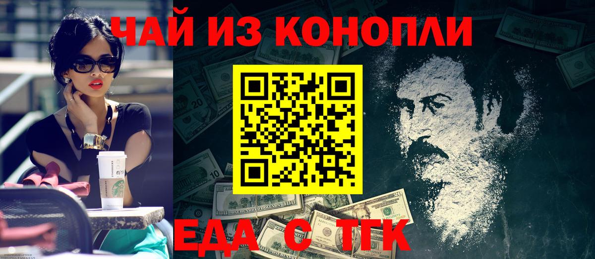 Canna-Cookies конопля  Вход с VPN  Первоуральск 