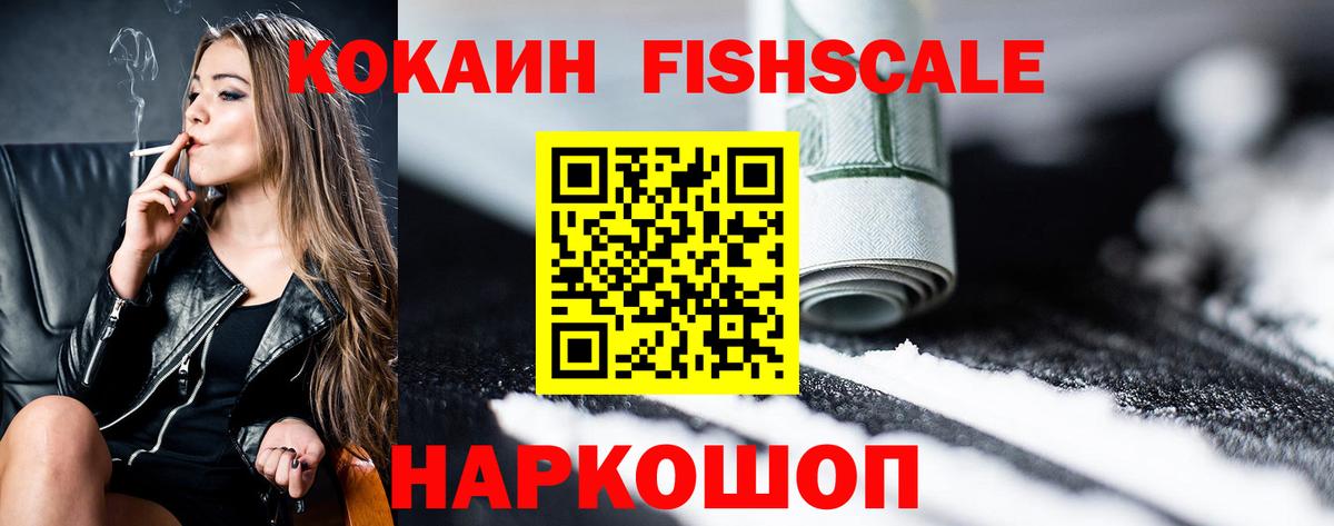 COCAIN VHQ  Кокаин 97%  Вход с VPN  Первоуральск 