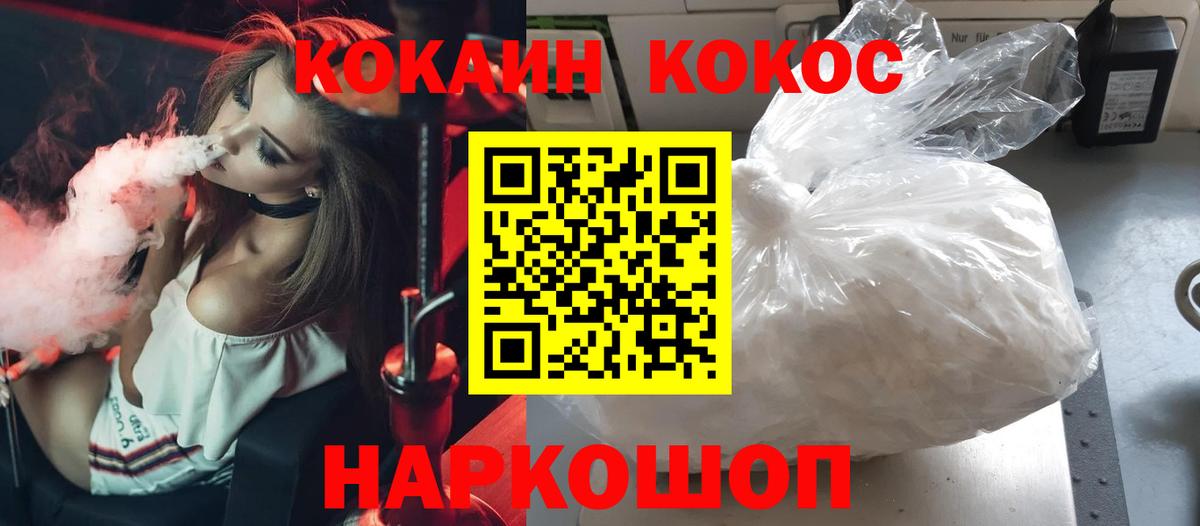 КОКАИН 99% Первоуральск