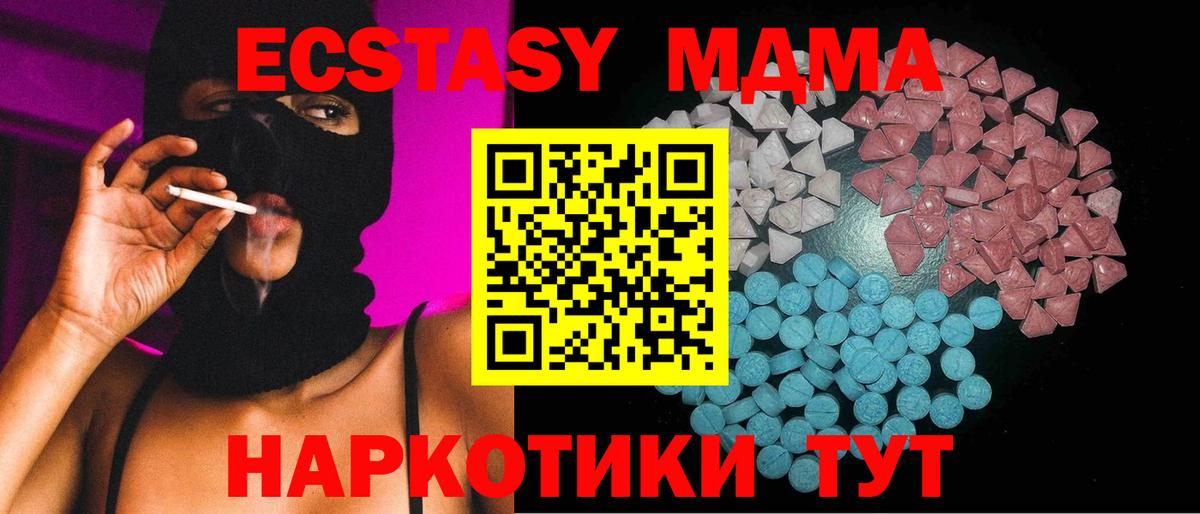 Ecstasy Дубай  mega   Вход с VPN  Первоуральск  ЭКСТАЗИ 280мг 