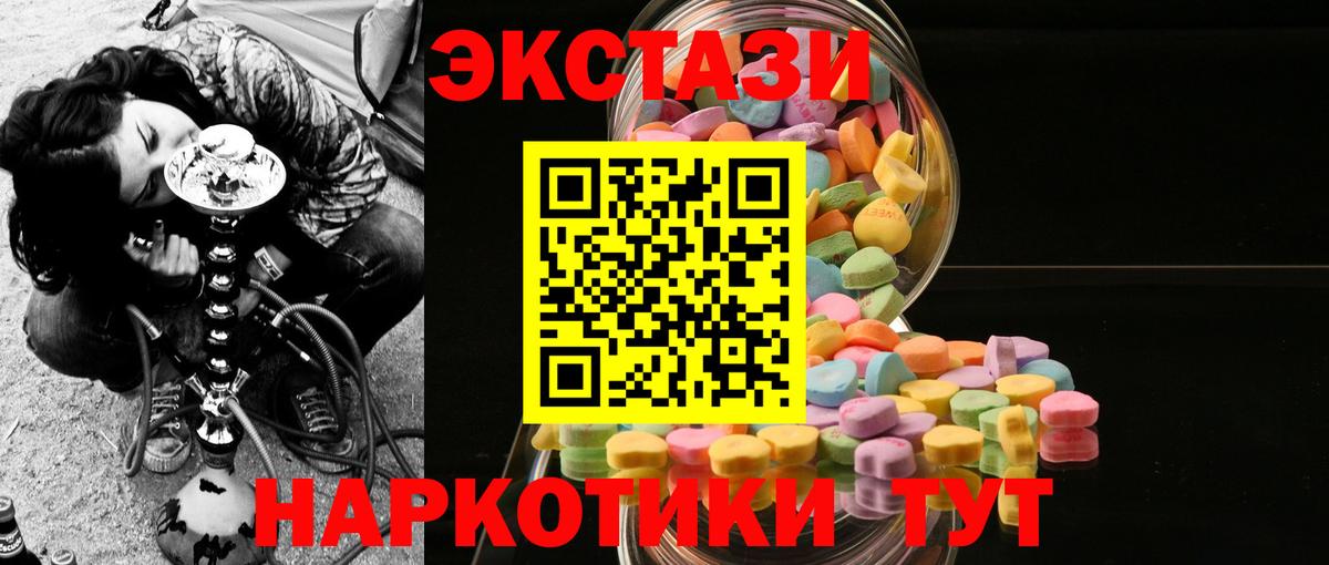 ЭКСТАЗИ таблы Первоуральск