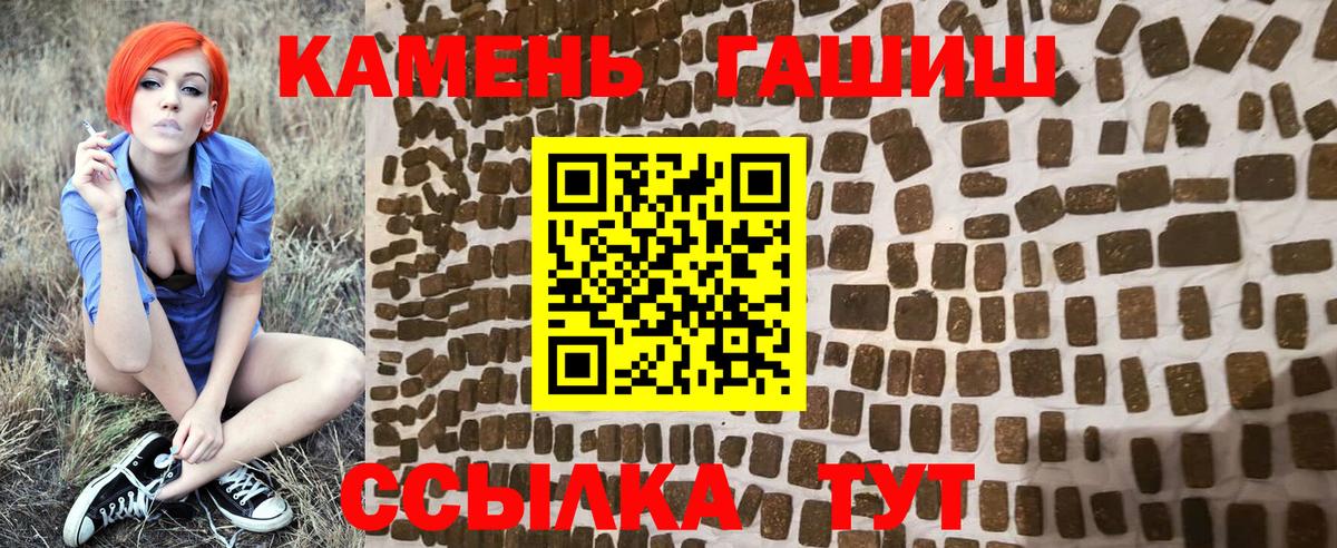 ГАШИШ hashish  Вход с VPN  Первоуральск  Гашиш убойный 