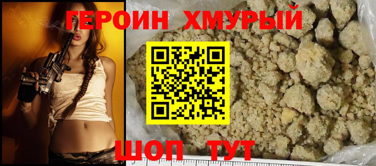Первоуральск  ГЕРОИН гречка  Вход с VPN 
