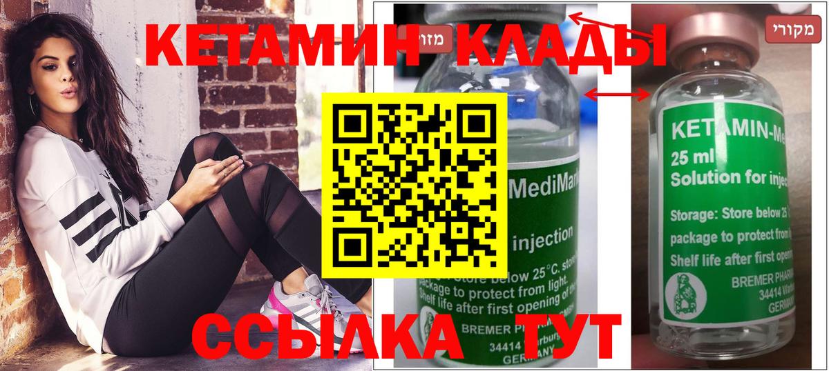 Кетамин ketamine Первоуральск