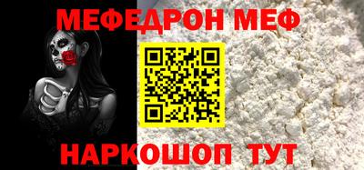 мяу мяу кристалл Рыбинск