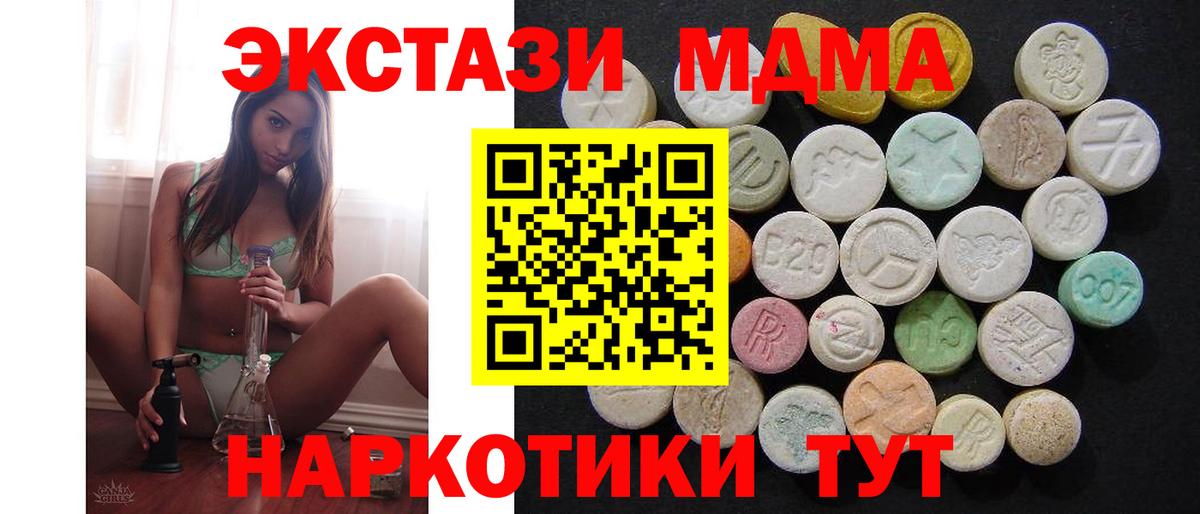 Первоуральск  МДМА молли  Вход с VPN  MDMA Molly 