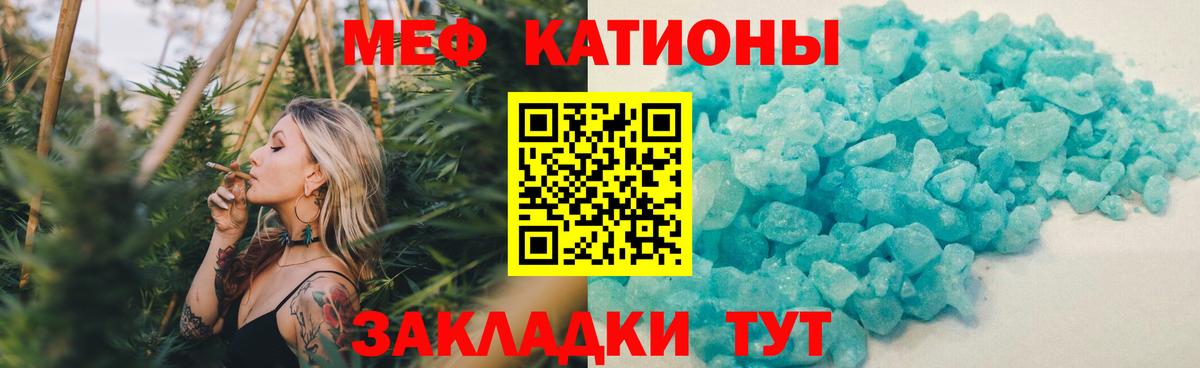 Мефедрон кристаллы Первоуральск