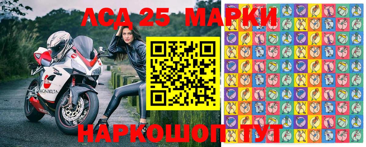 Наркотические марки 1,5мг Первоуральск
