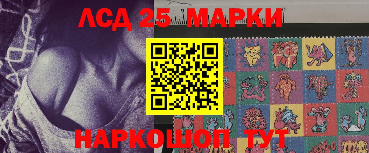 Первоуральск  цена   Вход с VPN  Марки 25I-NBOMe 1,8мг 