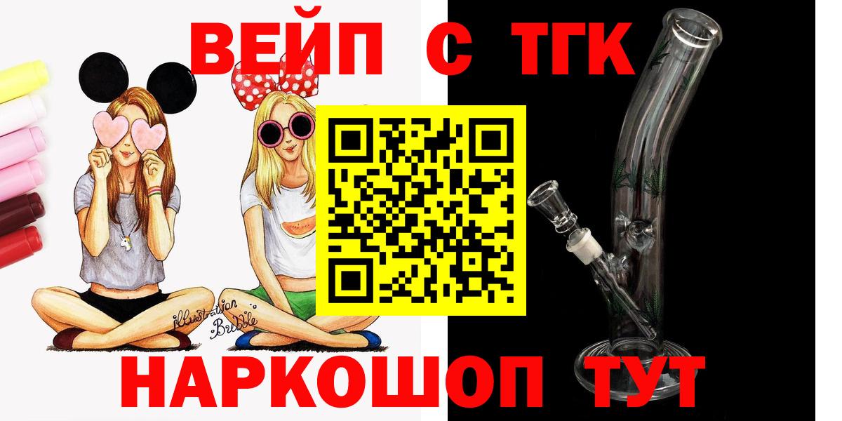 Дистиллят ТГК гашишное масло  Вход с VPN  Первоуральск  ТГК концентрат 