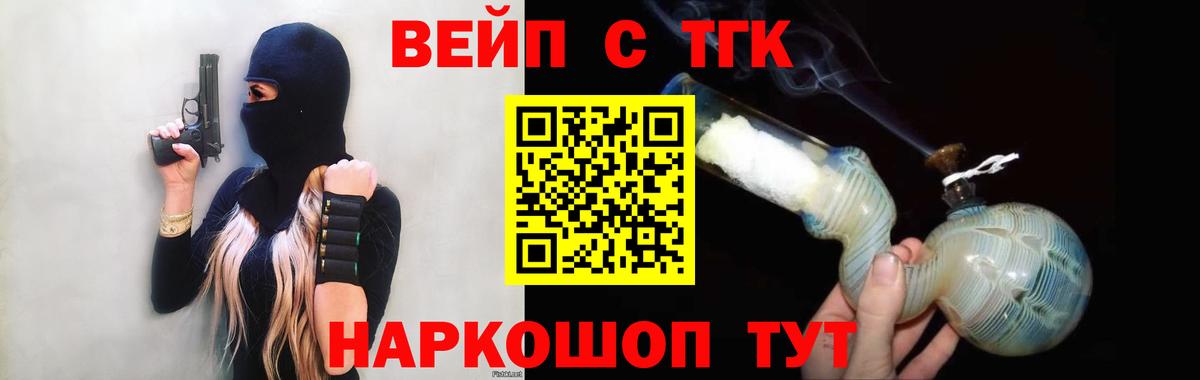 Дистиллят ТГК вейп Первоуральск