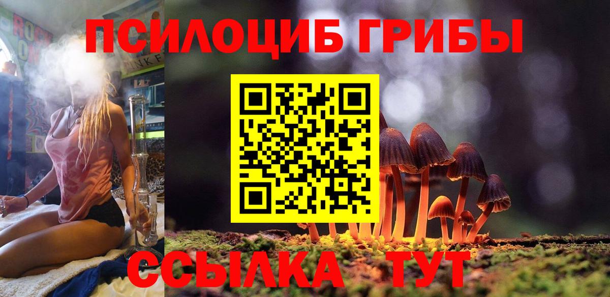 Псилоцибиновые грибы MAGIC MUSHROOMS Первоуральск